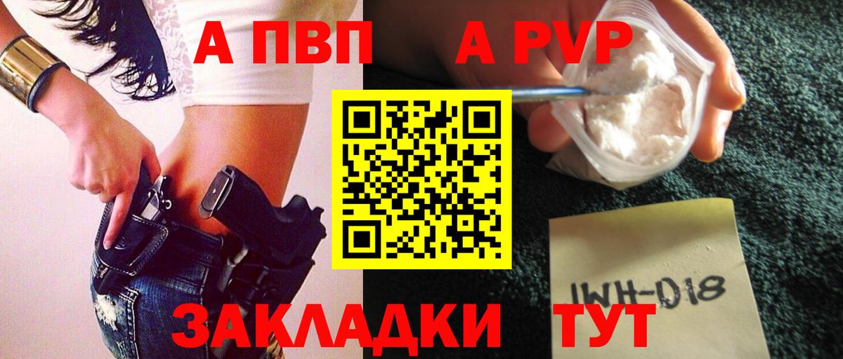 Alpha PVP Соль Белорецк
