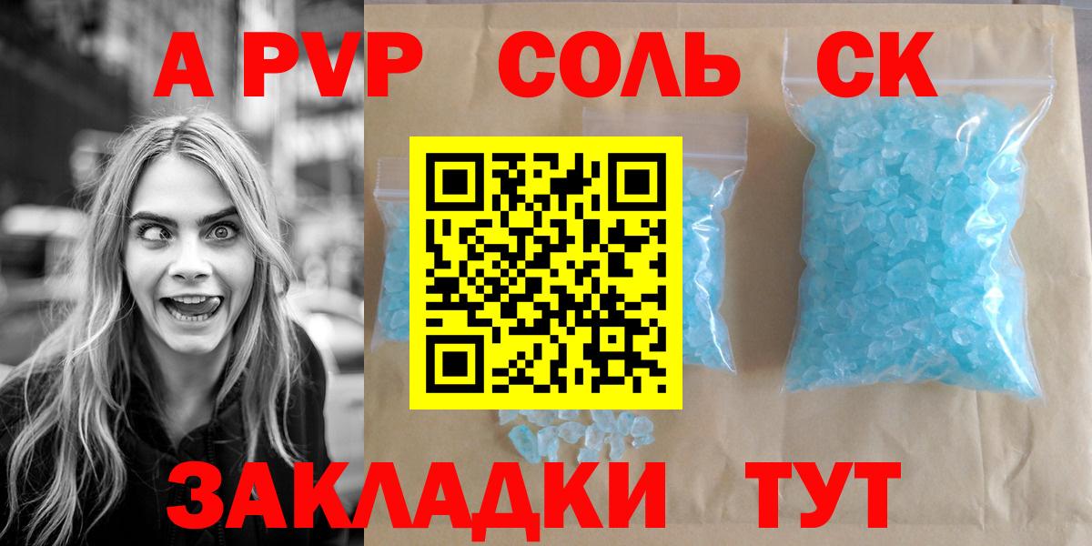 Альфа ПВП крисы CK  Вход с VPN  A PVP VHQ  Белорецк  А ПВП VHQ 