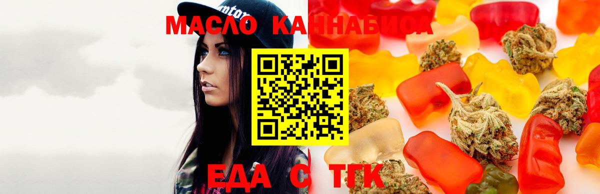 Белорецк  Cannafood марихуана  Вход с VPN 
