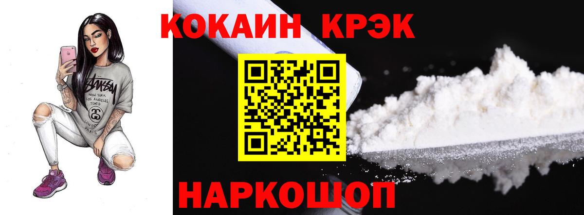 Кокаин Перу  Вход с VPN  COCAIN Перу  Белорецк 