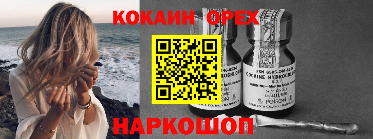 Кокаин Перу Белорецк