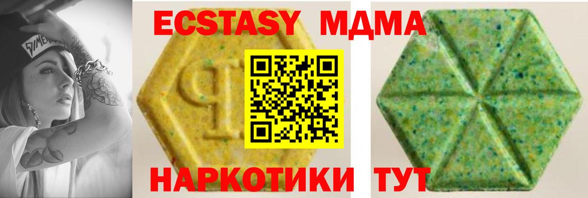Ecstasy бентли  Ecstasy  Вход с VPN  Белорецк  Ecstasy 280мг 