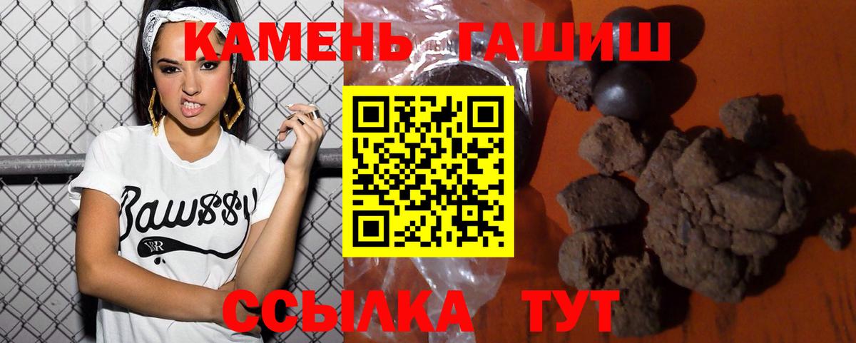 Гашиш убойный  Вход с VPN  ГАШ хэш  Белорецк 