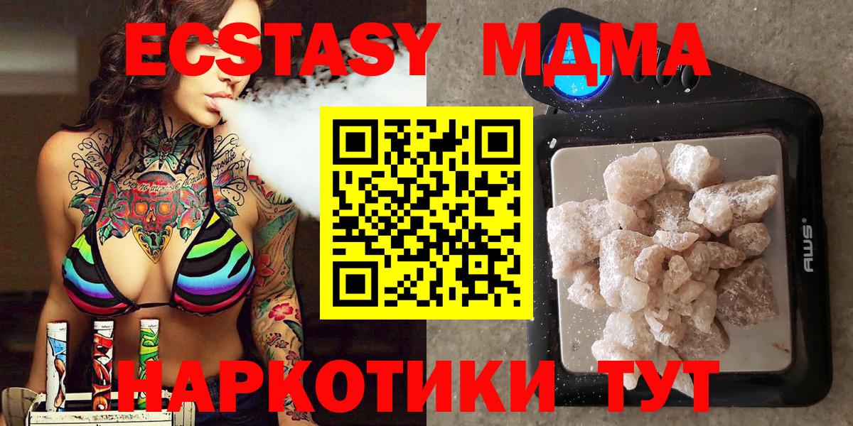 МДМА  МДМА кристаллы  Вход с VPN  Белорецк 
