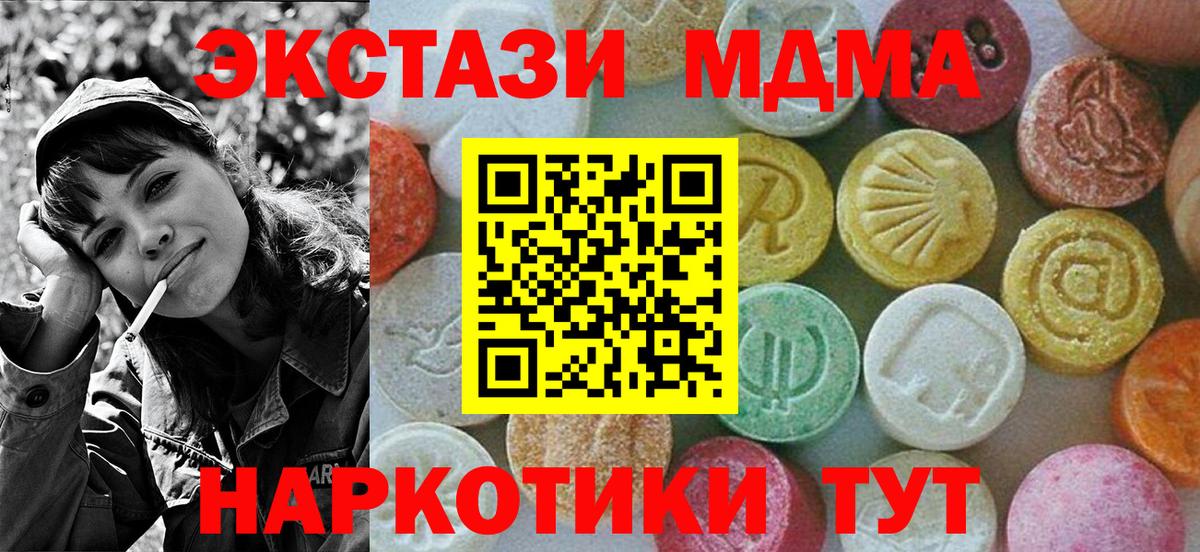 МДМА Molly Белорецк