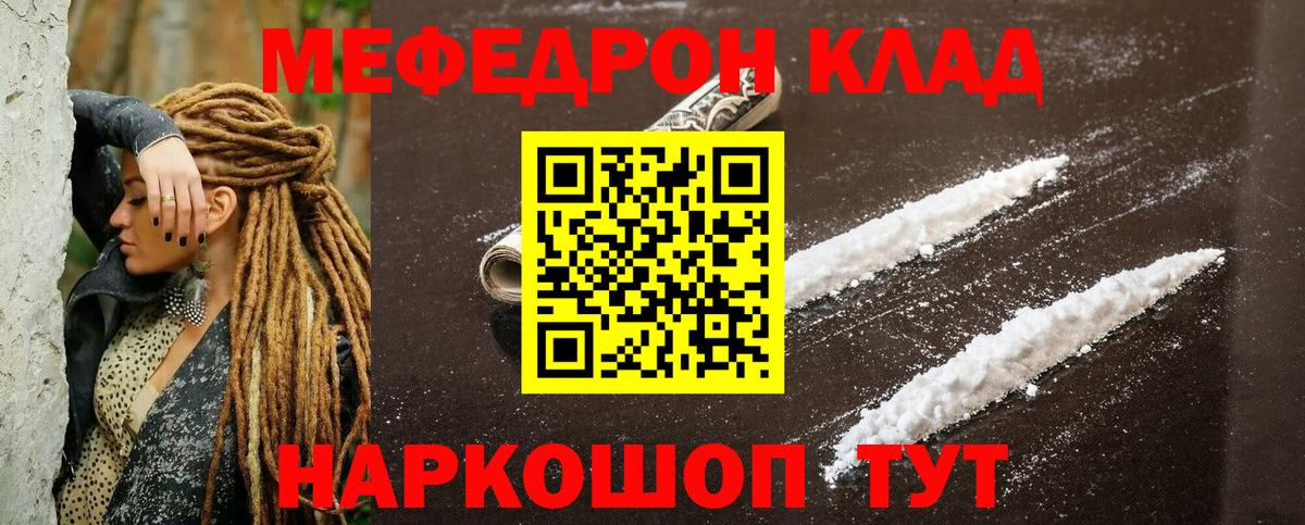 Меф мука  Вход с VPN  МЯУ-МЯУ  МЯУ-МЯУ  Мефедрон мяу мяу  Белорецк 