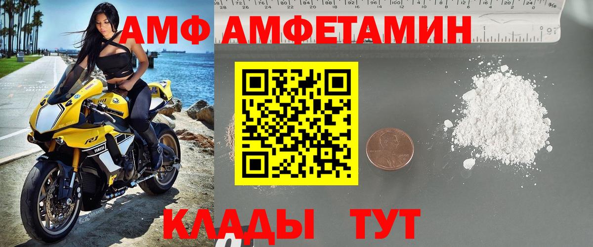 МЕТАМФЕТАМИН Декстрометамфетамин 99.9%  Вход с VPN  Белорецк 