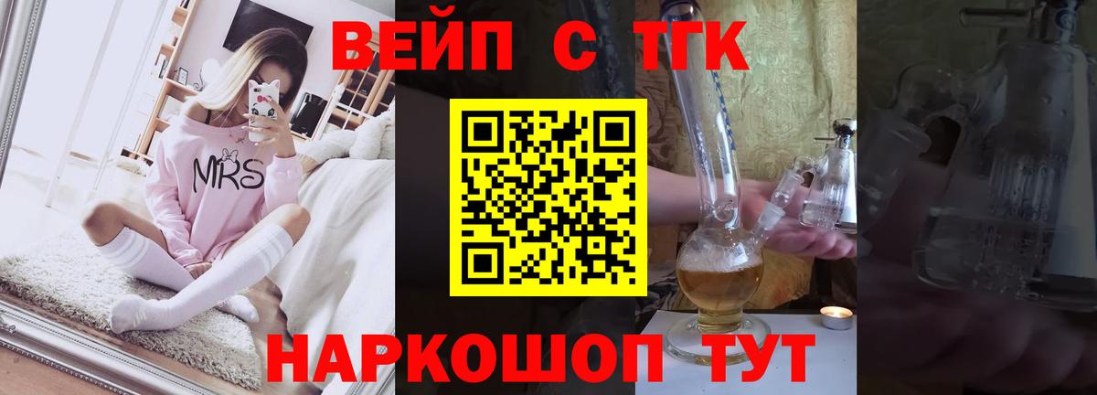 Белорецк  Дистиллят ТГК концентрат  Вход с VPN  как найти   ТГК THC oil 