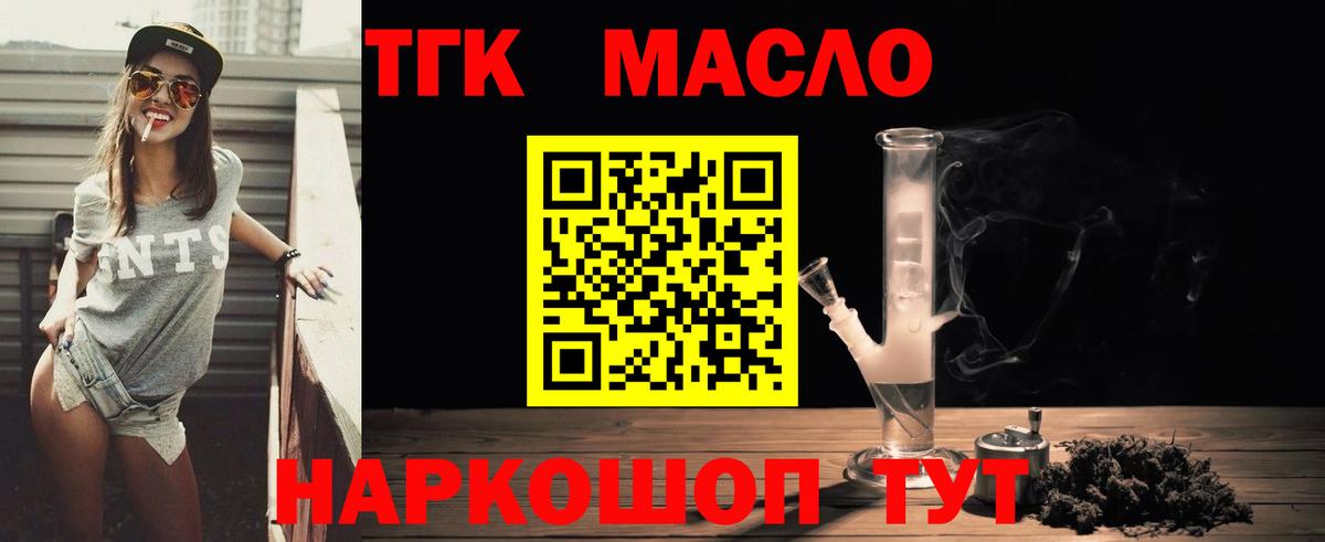 ТГК концентрат Белорецк