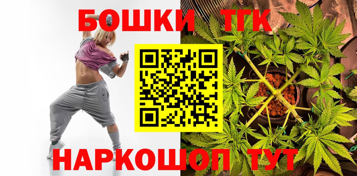 Белорецк  Каннабис White Widow  Вход с VPN  Марихуана AK-47  Марихуана планчик  Бошки Шишки Ganja 
