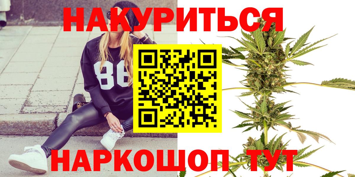 Шишки марихуана индика Белорецк